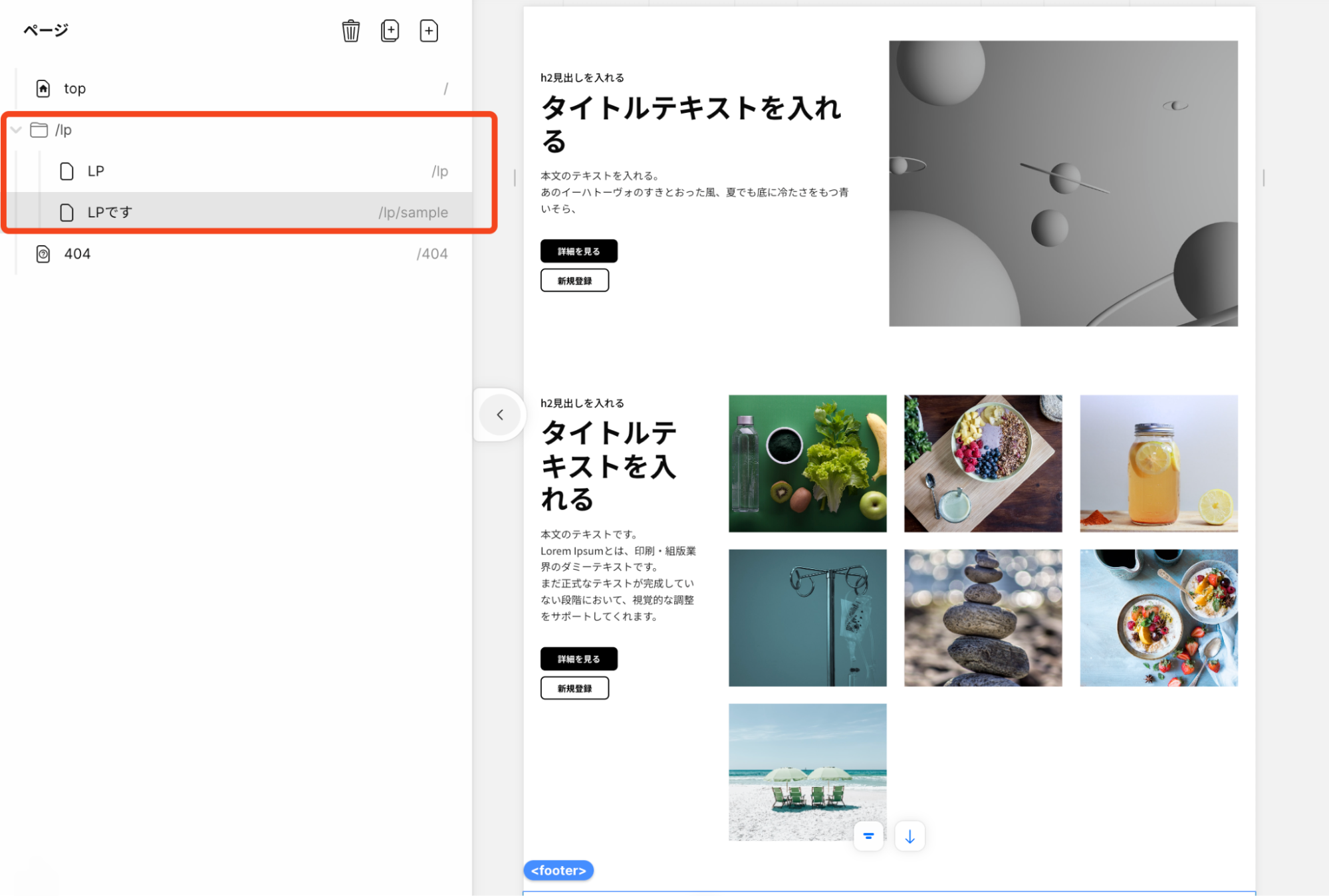 「/lp/sample」のページのキャンバスに要素を配置してあるようす