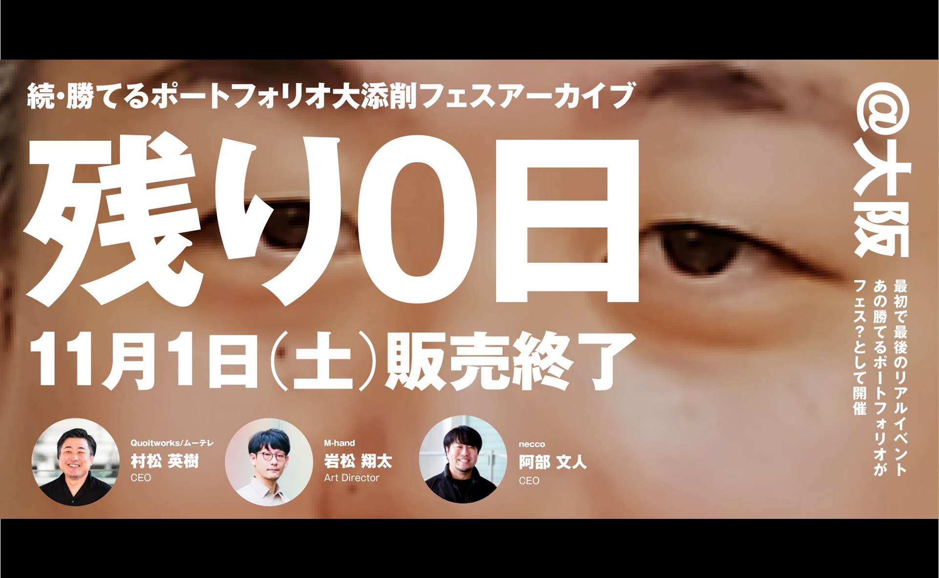 「続・勝てるポートフォリオ大添削フェス」に登壇しました！イベントの後の熱量がすごい！イベントレポート22記事まとめ