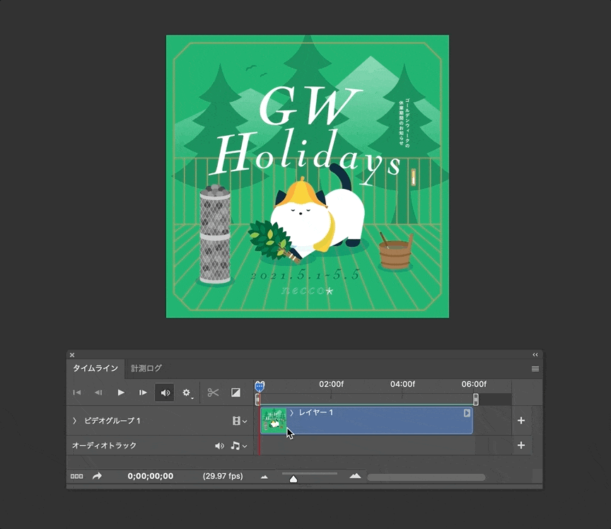 PhotoshopでGIF書き出しするときの設定