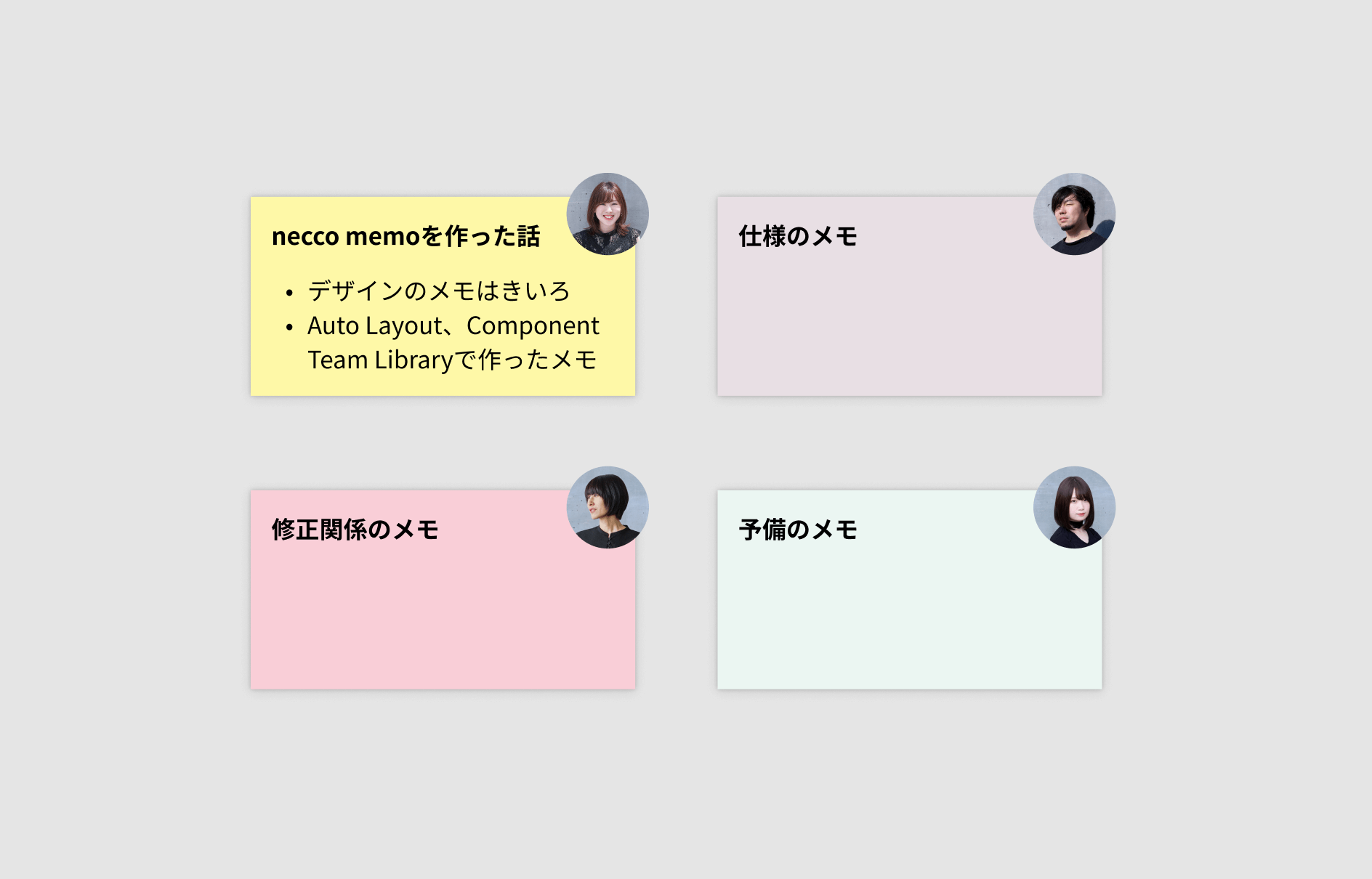 Figmaでのコミュニケーションをスムーズにする「necco memo」を作りました。