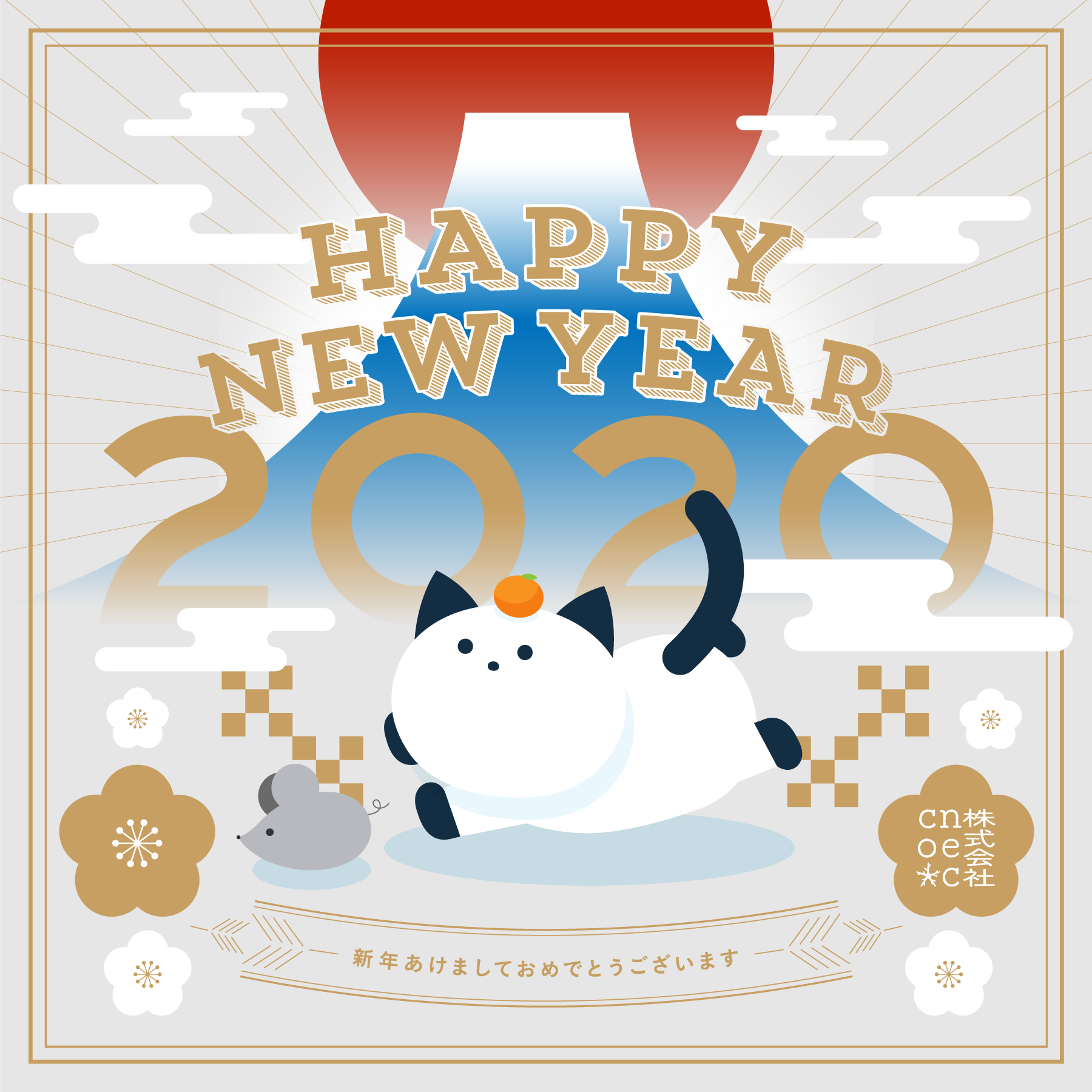 Happy New Year 2020 / Graphic
