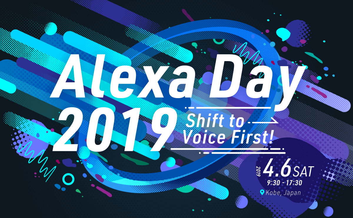 2019年4月6日（土）開催『Alexa Day 2019』のグラフィックデザインとウェブサイトのデザインを、2018と2019で比較してみた！