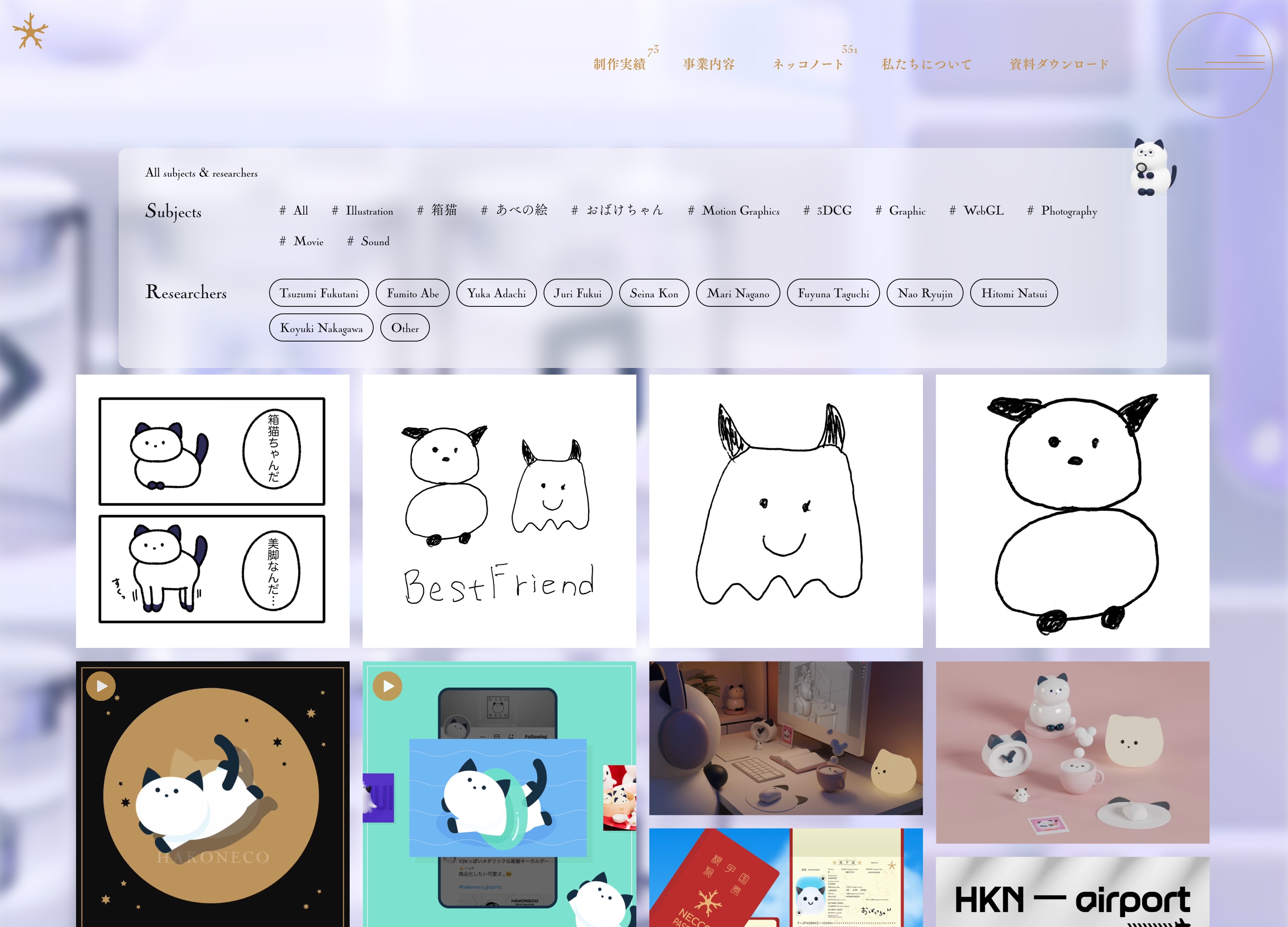 淡いパープルの背景に、手書き風イラストや3Dグラフィック、猫のキャラクターコンテンツなどがグリッド状に並べられた「necco Lab」のスクリーンショット