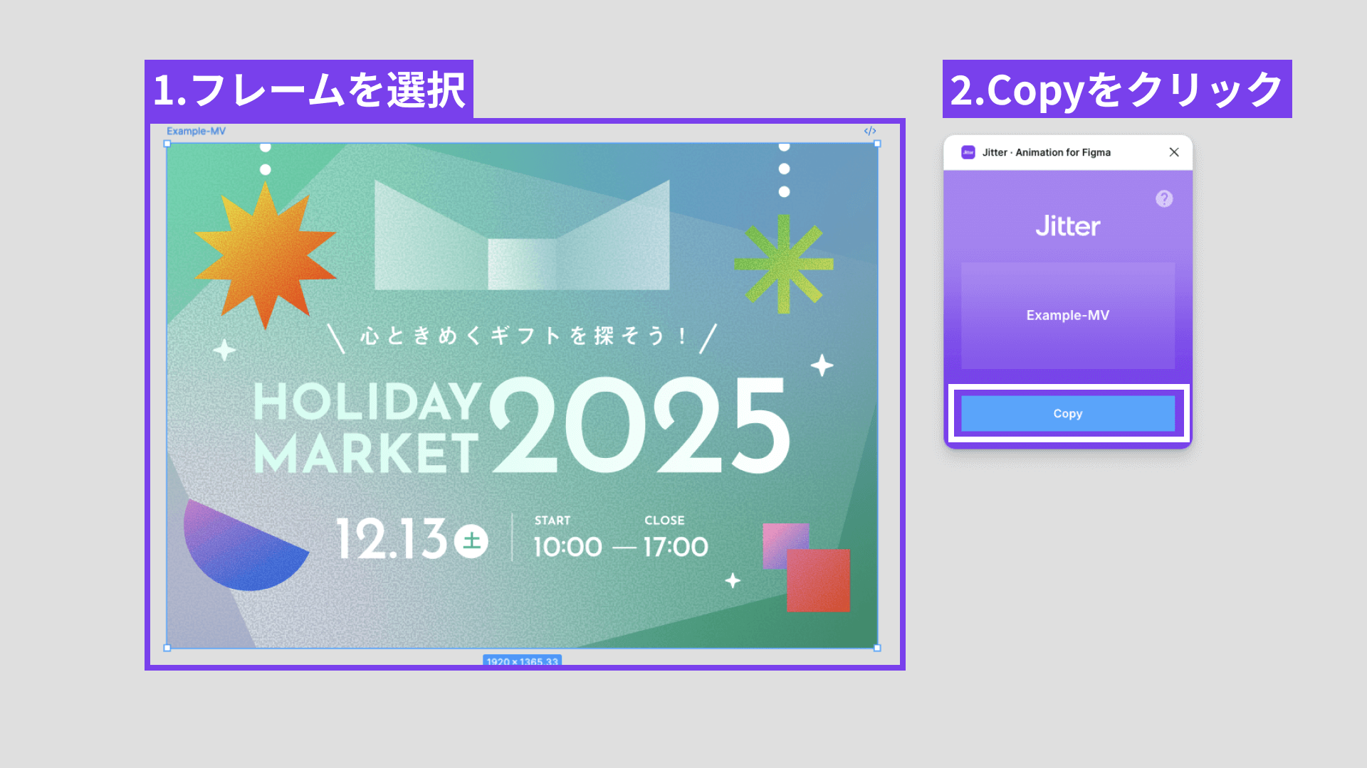 Figma上で動かしたいデザインフレームを選択してプラグインのCopyをクリックしている