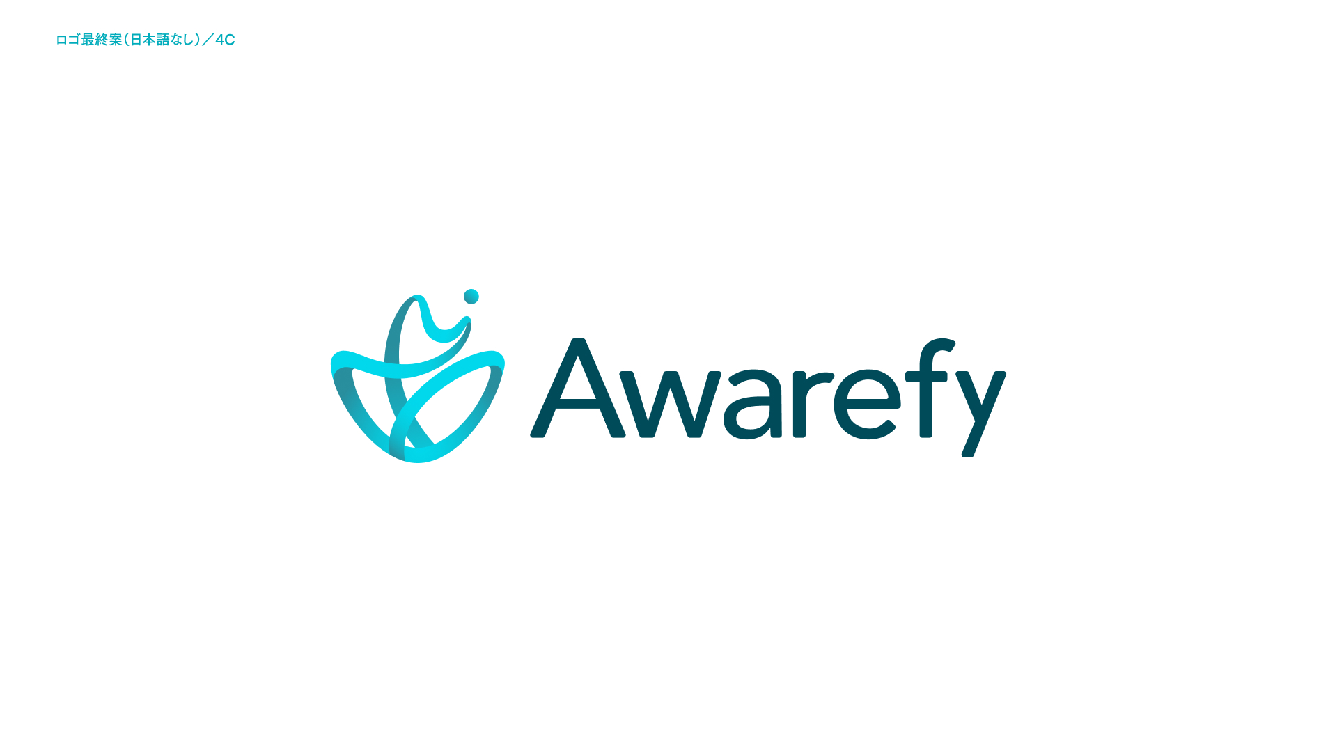 Awarefyロゴ最終案