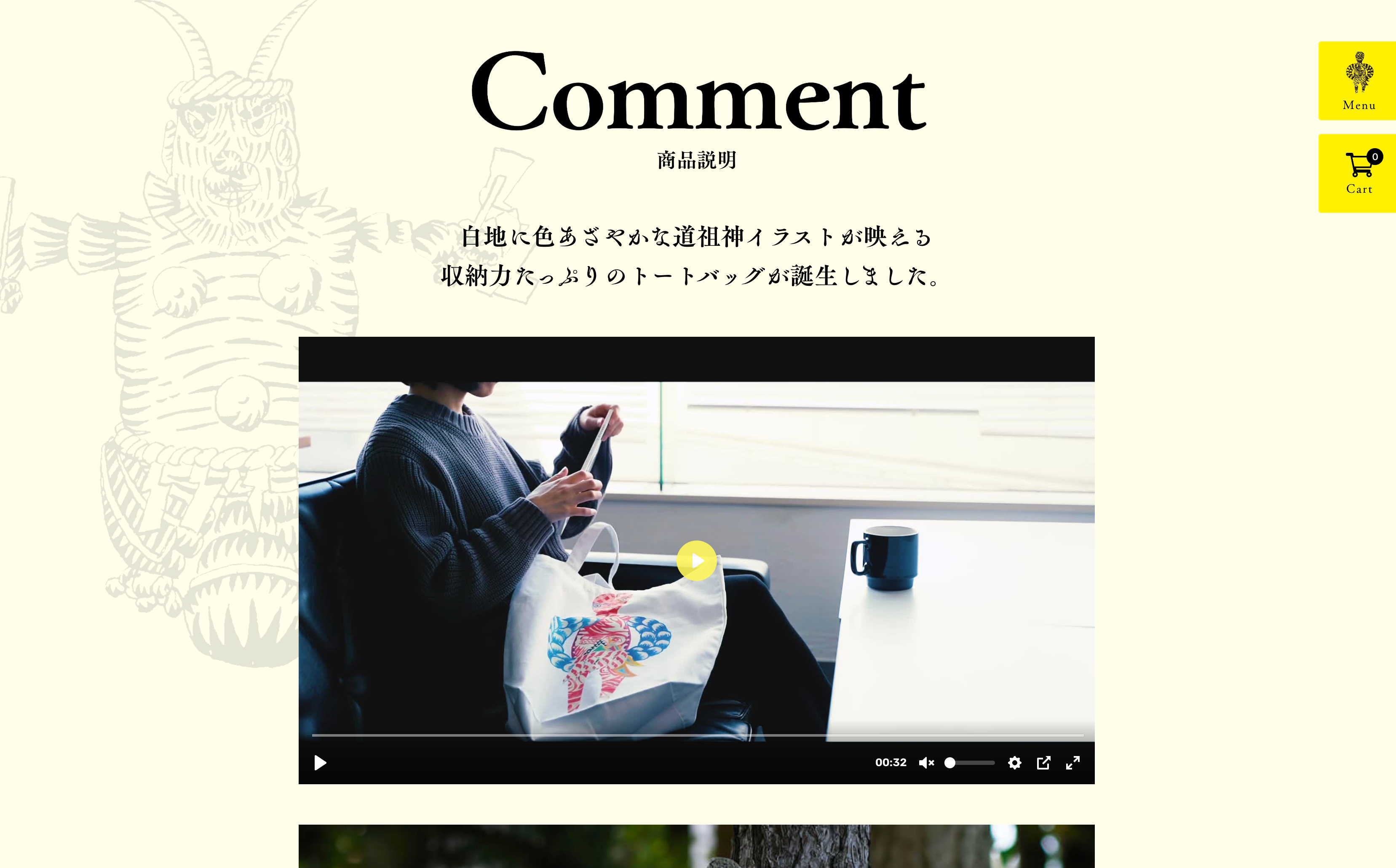 女性がトートバッグを持ってソファに座っている商品紹介のウェブサイトのスクリーンショット。ウェブサイトの右側にはメニューとカートのアイコンがある。