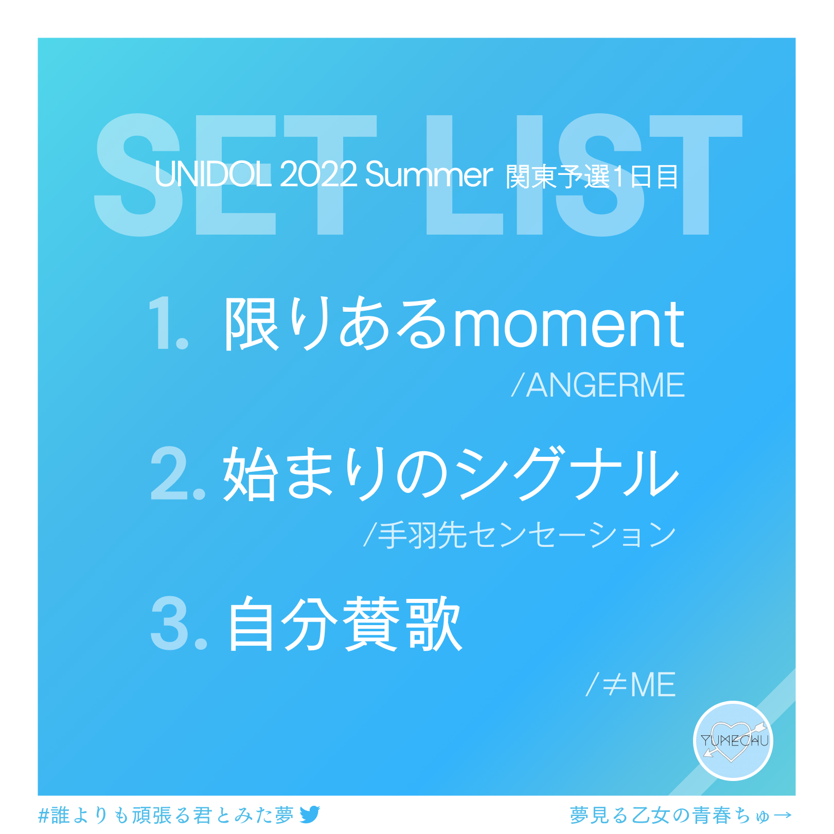 UNIDOL 2022 Summer Yumechu SET LIST1