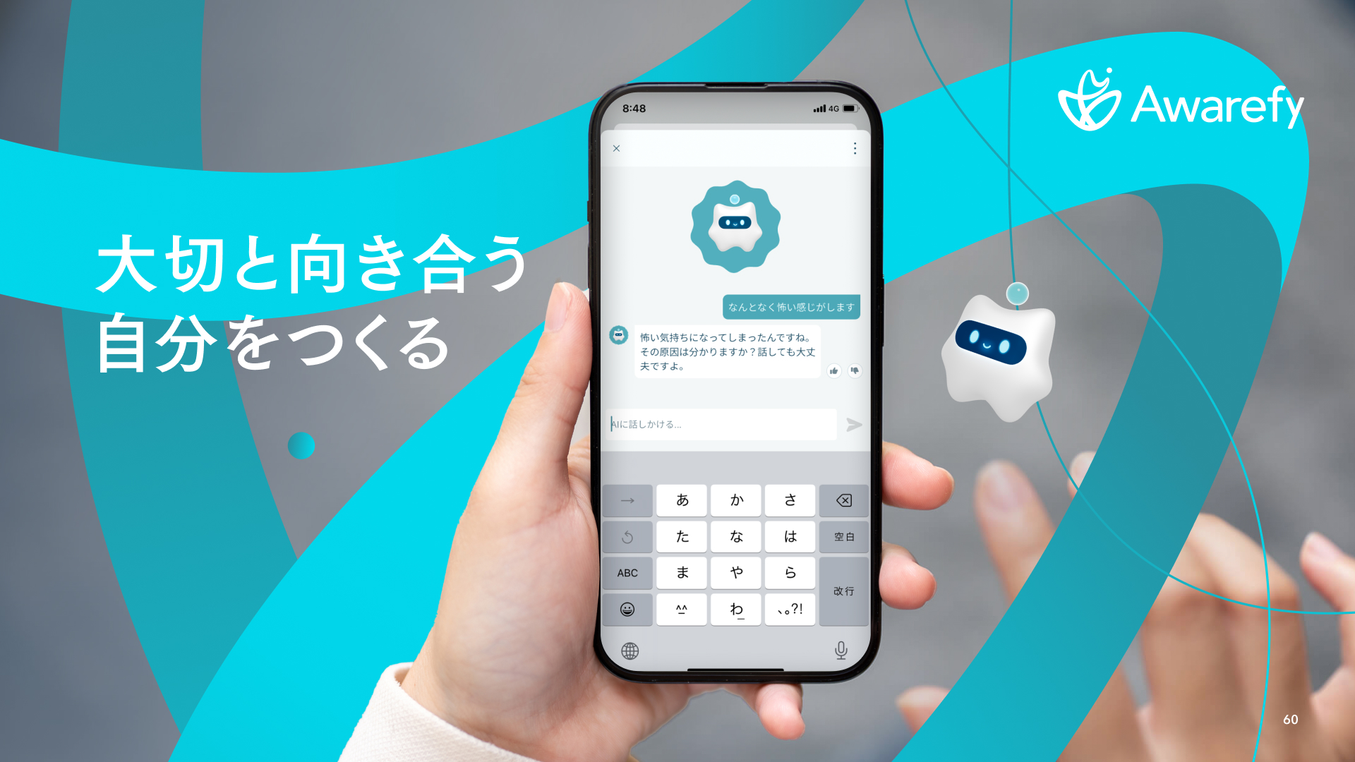 コンセプト資料にいるファイさん