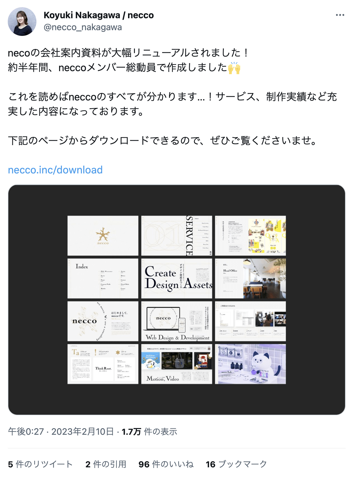 Twitterの中川のアカウントで会社案内資料リニューアルのお知らせをしているツイートのキャプチャ