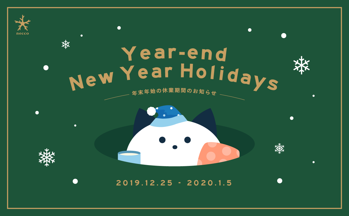 Winter Holidays 2019-2020 / Graphic