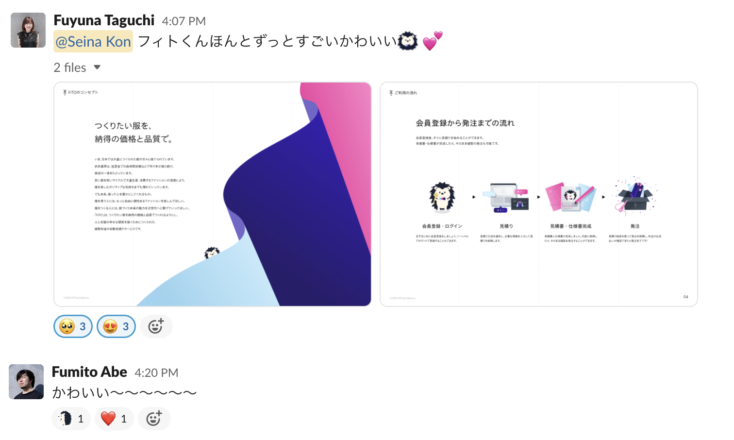 neccoのSlackでみんながFiTOくんをかわいがってる画像