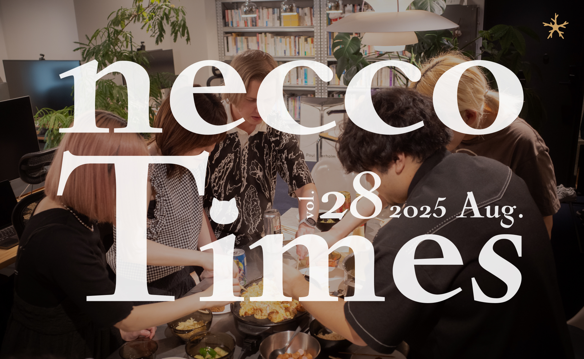 necco Times vol.28（ネッコタイムズ）2025年8月号