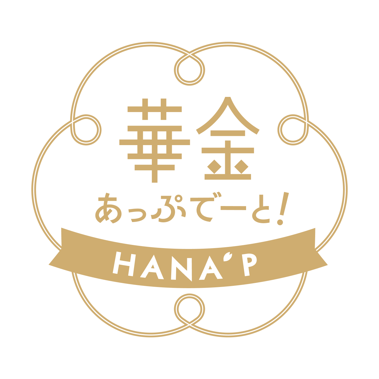 Hanakin Update Logo