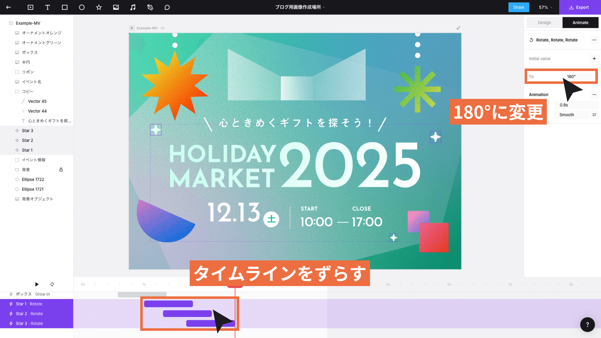 Jitterで右サイドバーから回転の角度を「180°」に変更してタイムラインをずらしている