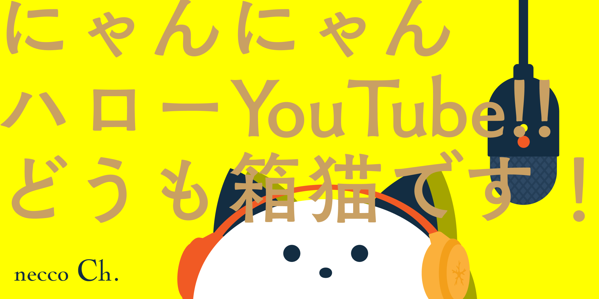 アイキャッチ画像。