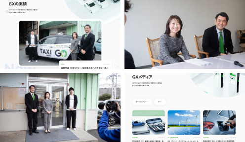 実績インタビュー・写真撮影・記事制作、メディア記事制作