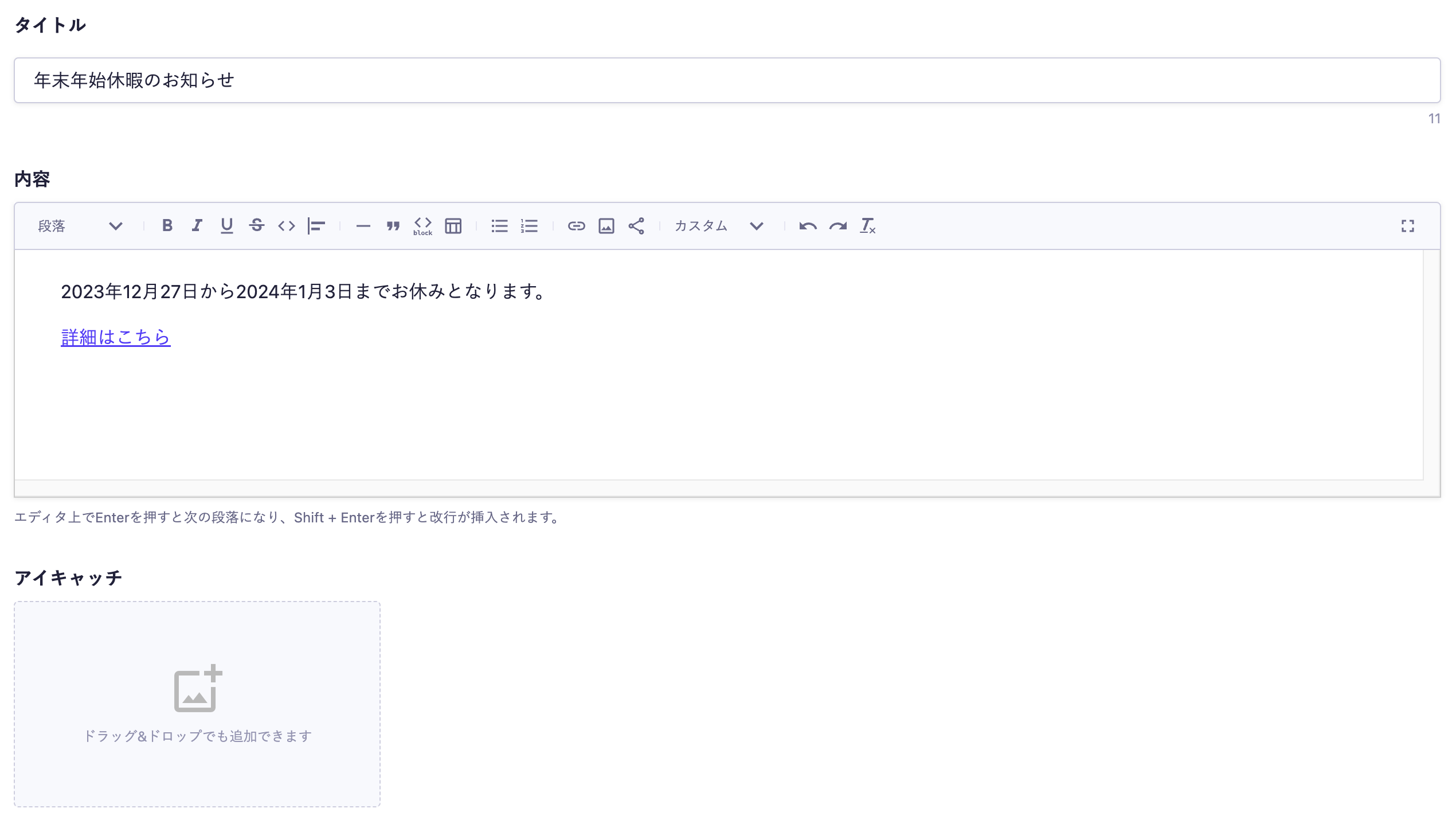 microCMSの管理画面が表示されている。