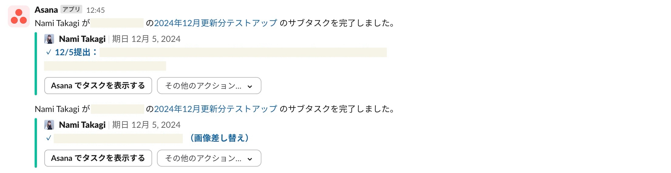 Asanaでタスクを完了したときのSlackでの通知のスクリーンショット