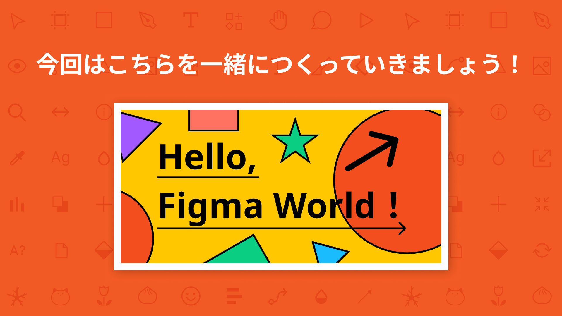 配信中の作例紹介の画像。