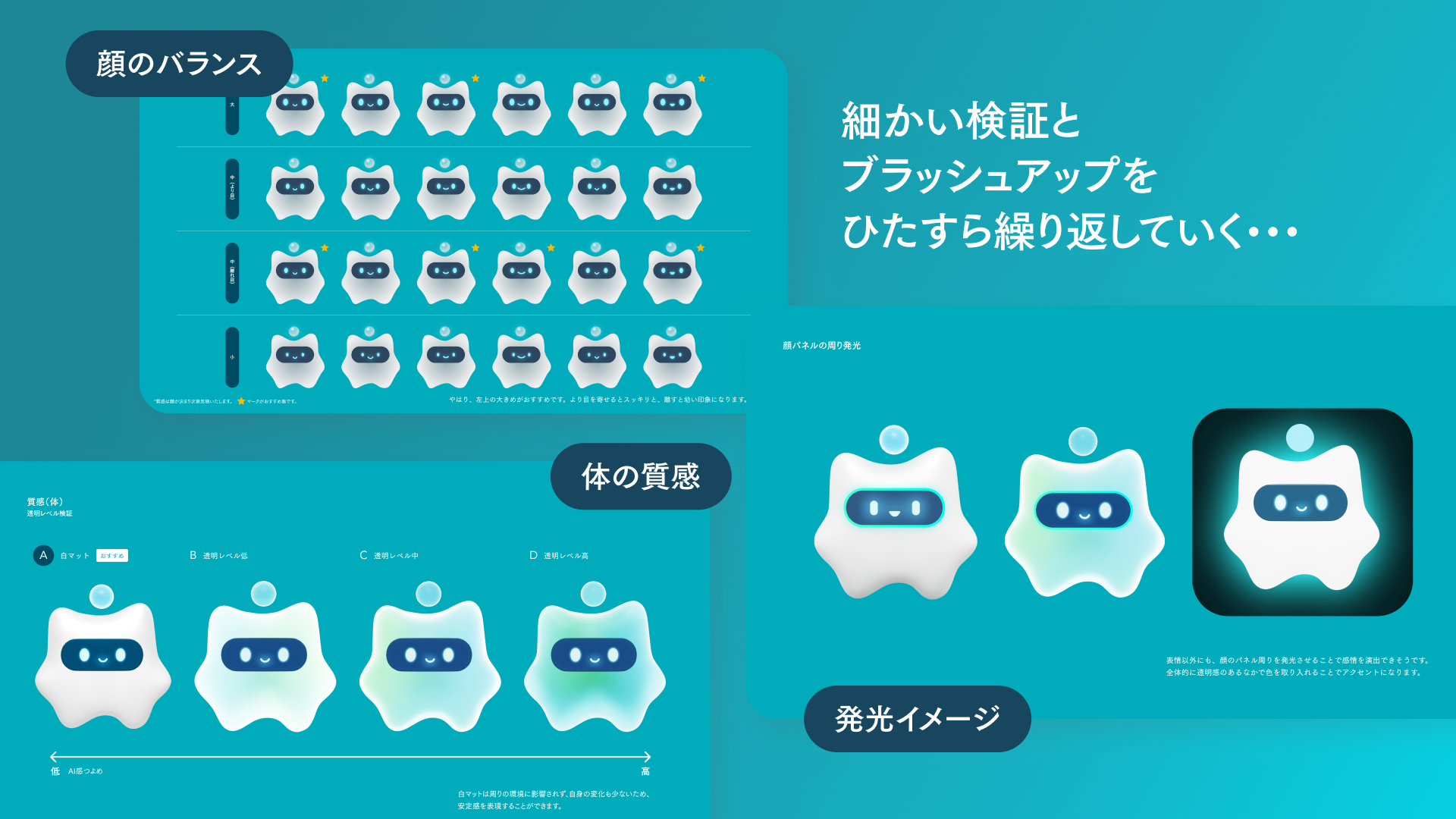 ファイさんのブラッシュアップ過程の画像