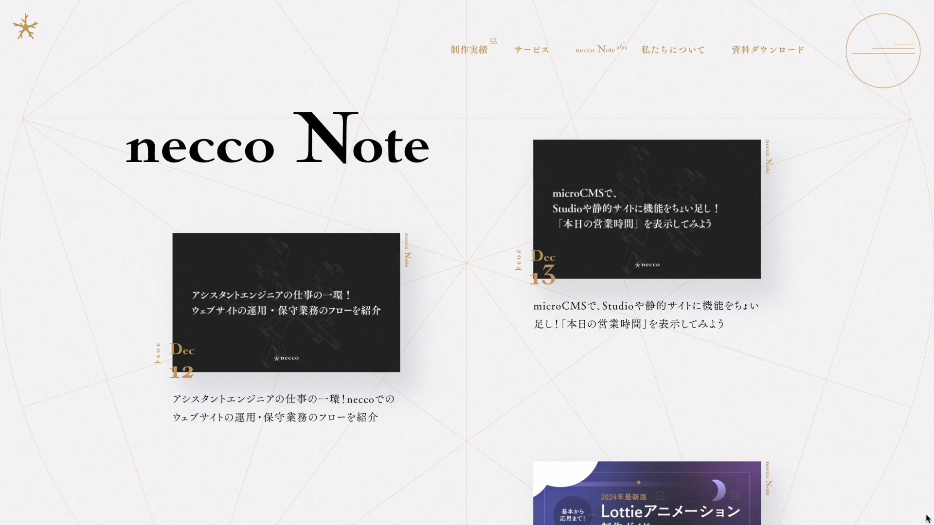 neccoのオウンドメディア
necco Noteの一覧ページの画像