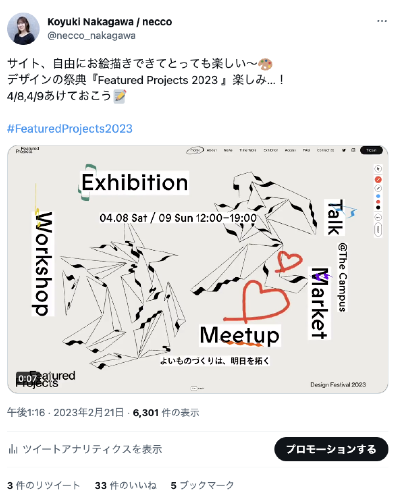 Featured Projectsのサイトのキャプチャが掲載されているTwitter