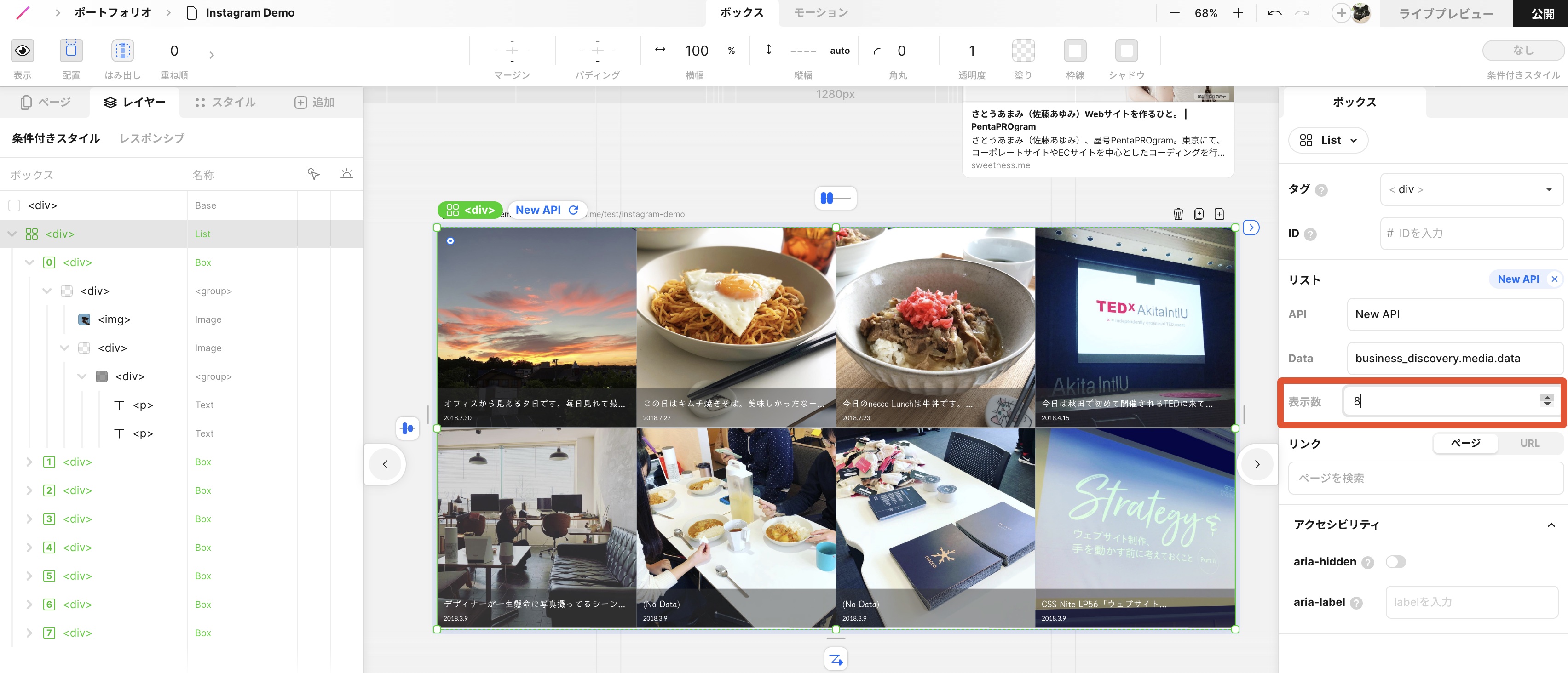 STUDIOのAPI連携を使って、特定アカウントの最新Instagram投稿一覧を