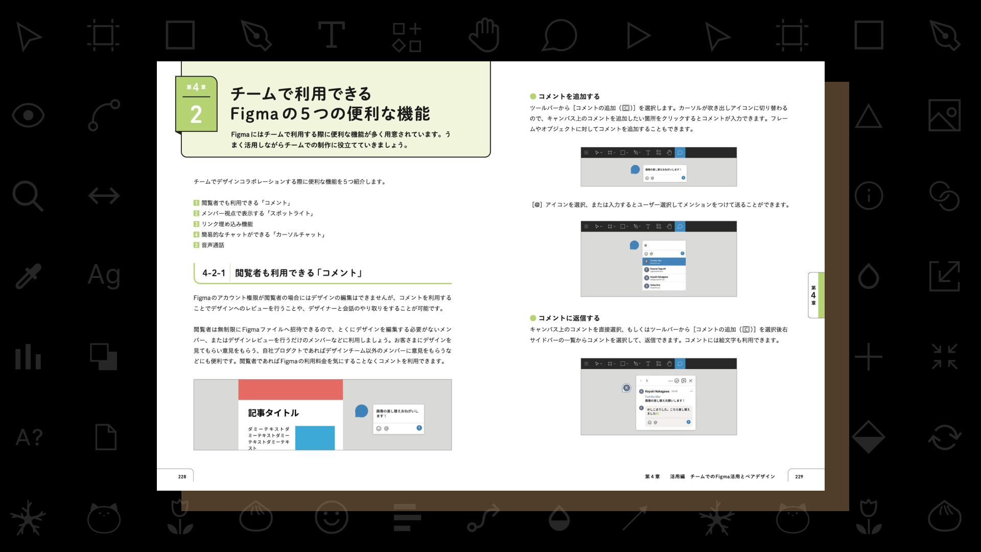 書籍のページサンプル