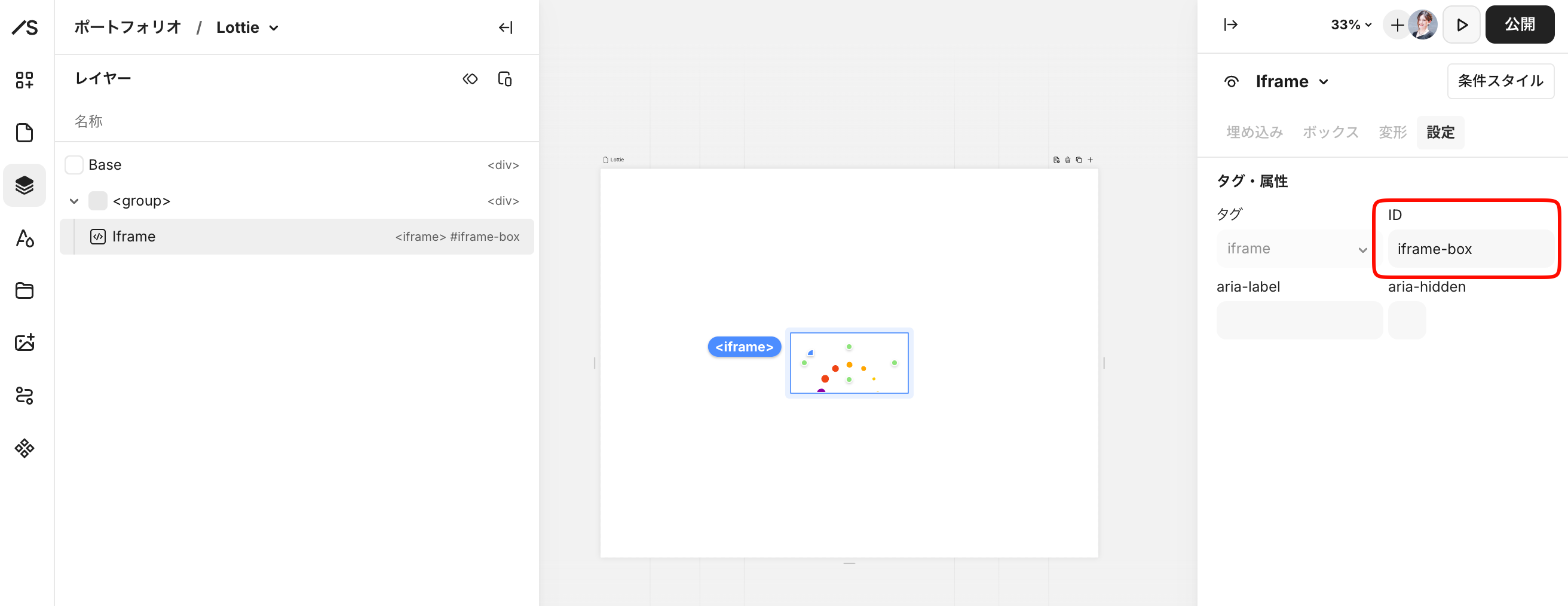 右側の設定パネルで「ID」の入力フィールドが赤枠で囲まれ、「iframe-box」と表示されている。