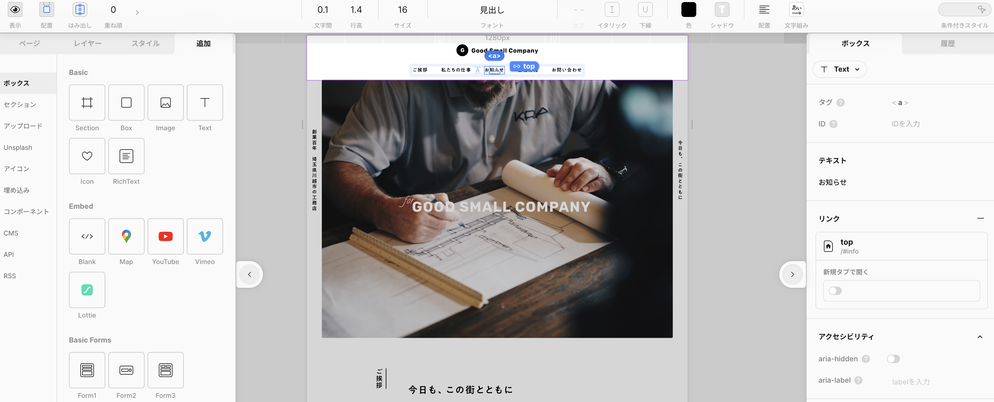 STUDIOのデザインエディタの画面が表示されている。