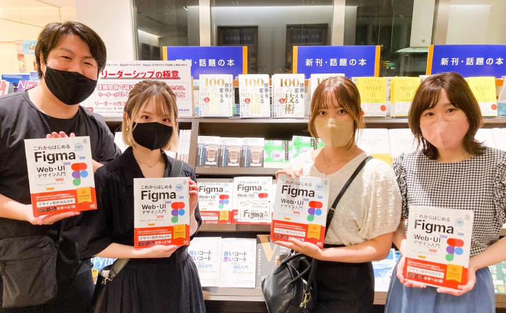 阿部、今、田口、中川の共著書「これからはじめるFigma Web・UIデザイン入門」発売