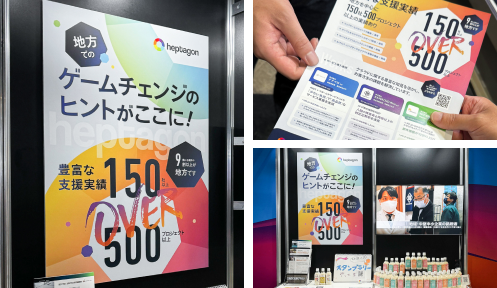 展示会用B1パネル・A4チラシ制作