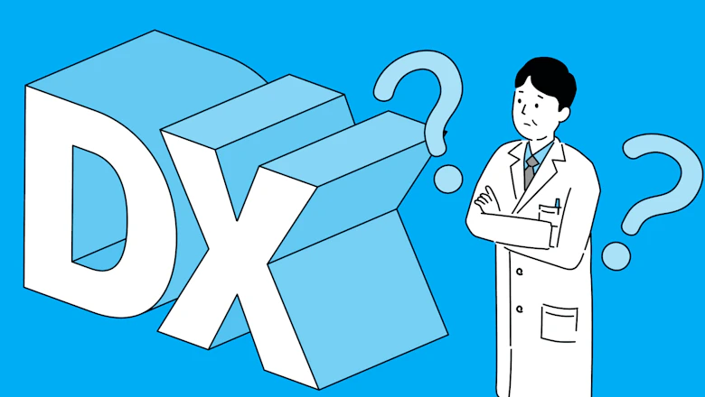 「医療DX令和ビジョン2030」とは？　電子カルテとの関係性も解説