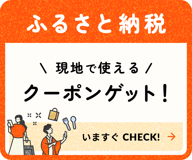フローティングバナー