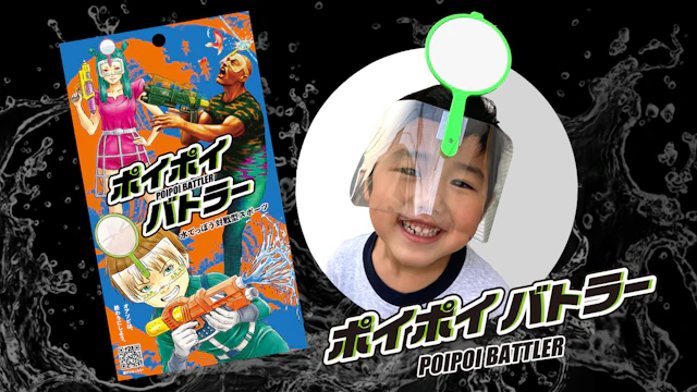 ポイポイバトラー【 2人用セット】