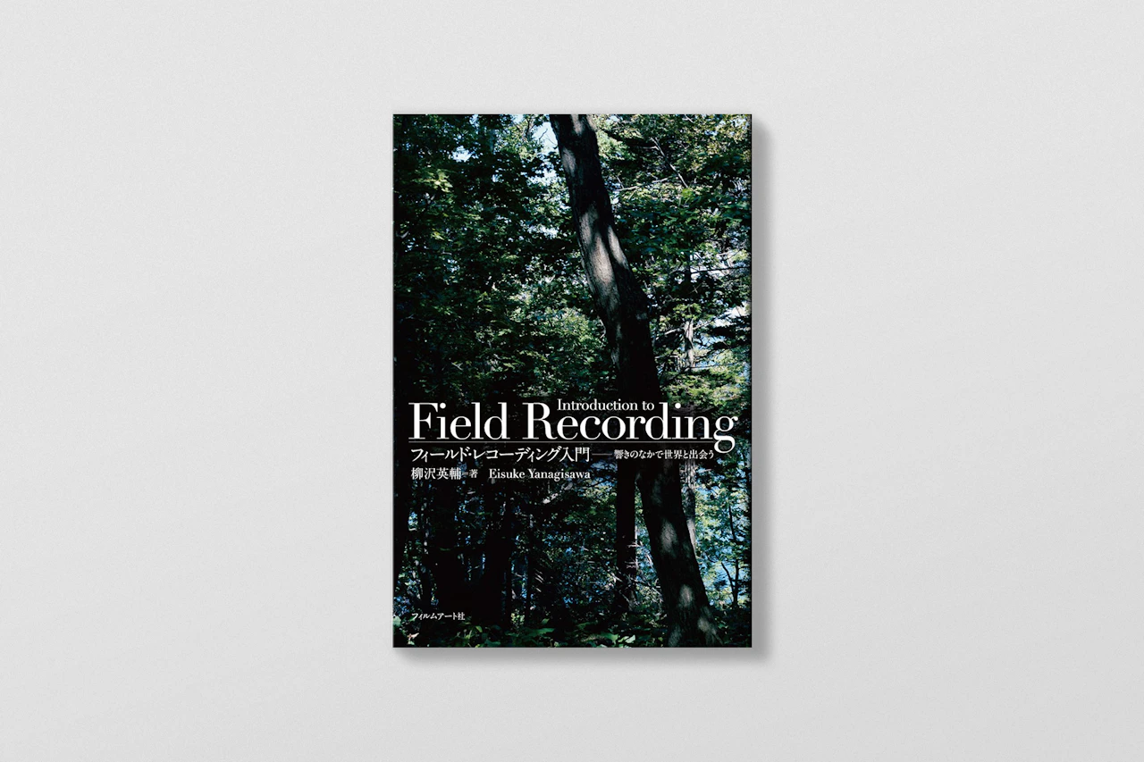 Introduction to Field Recording: Encountering the World in Resonance