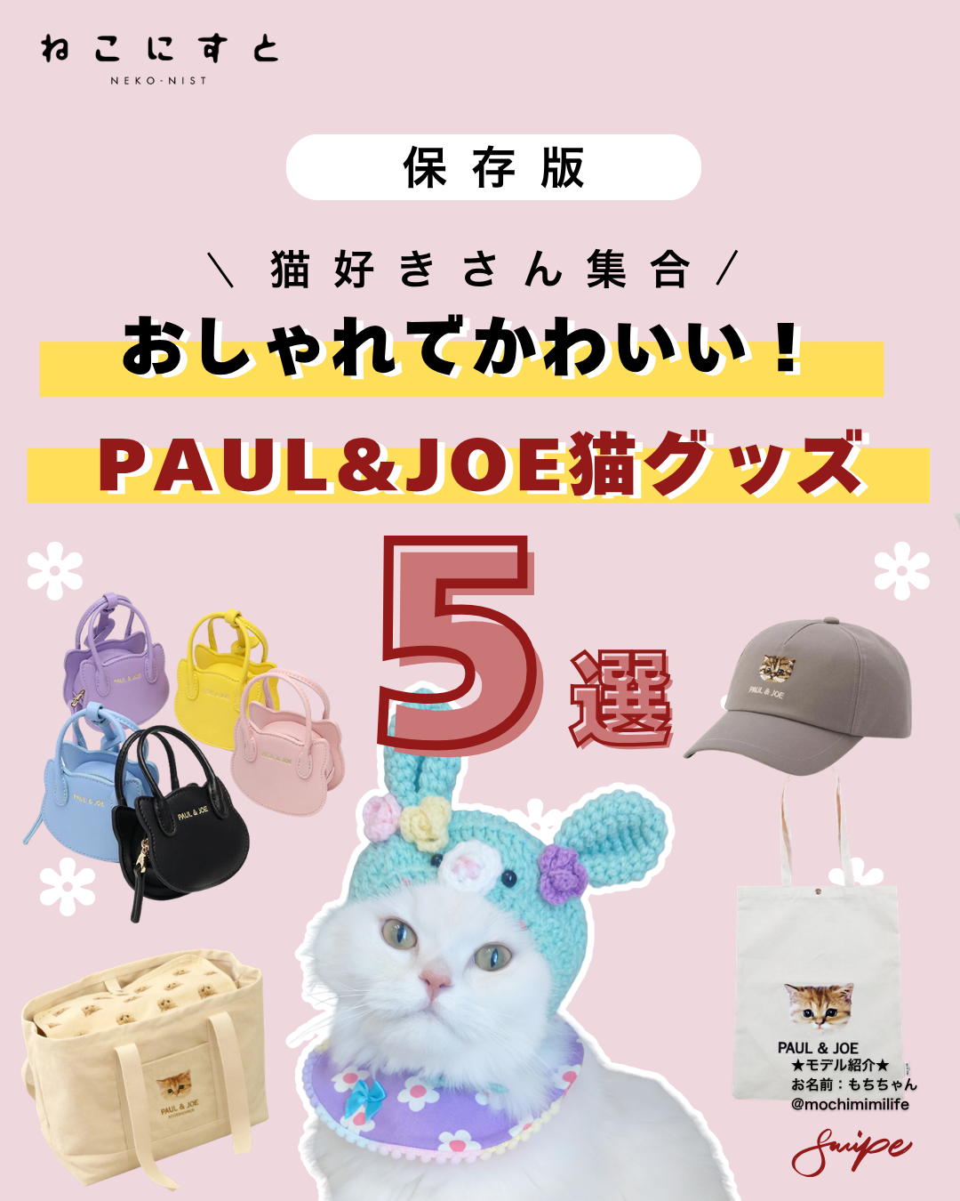 保存版】楽天で買えるおすすめ猫グッズ5選【#PR】 - ねこにすと