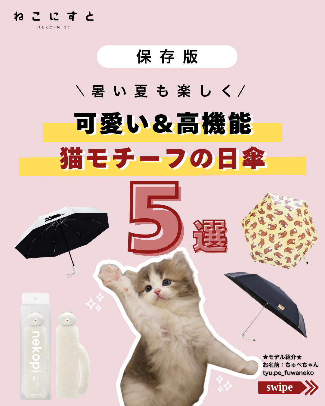 招き猫2個セット ホワイト/ゴールド No.208-588 | 世界の価値
