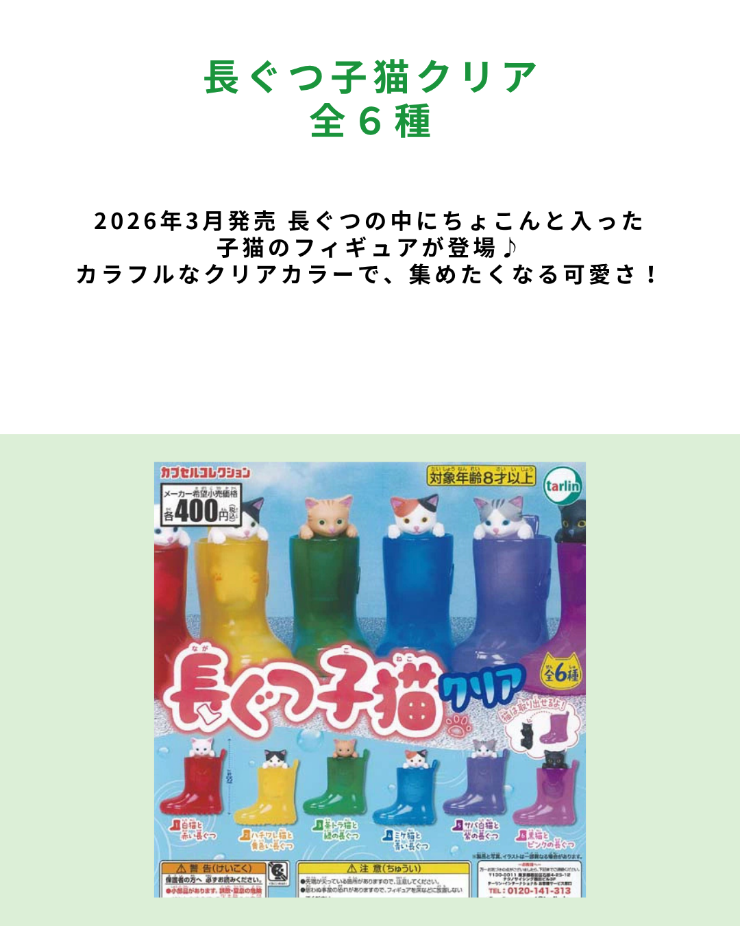 保存版】おすすめガチャ 全4種【#PR】 - ねこにすと