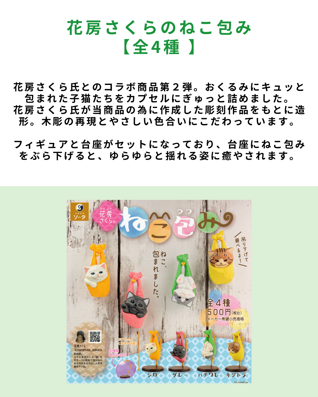 保存版】おすすめガチャ 全5種【#PR】 - ねこにすと