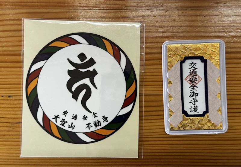 【2026年版｜大阪府豊中市】大聖山不動寺で初めての自動車祈祷ガイド｜必要な持ち物・予約方法・当日の流れを徹底解説【北摂（吹田市・箕面市・池田市）対 応】