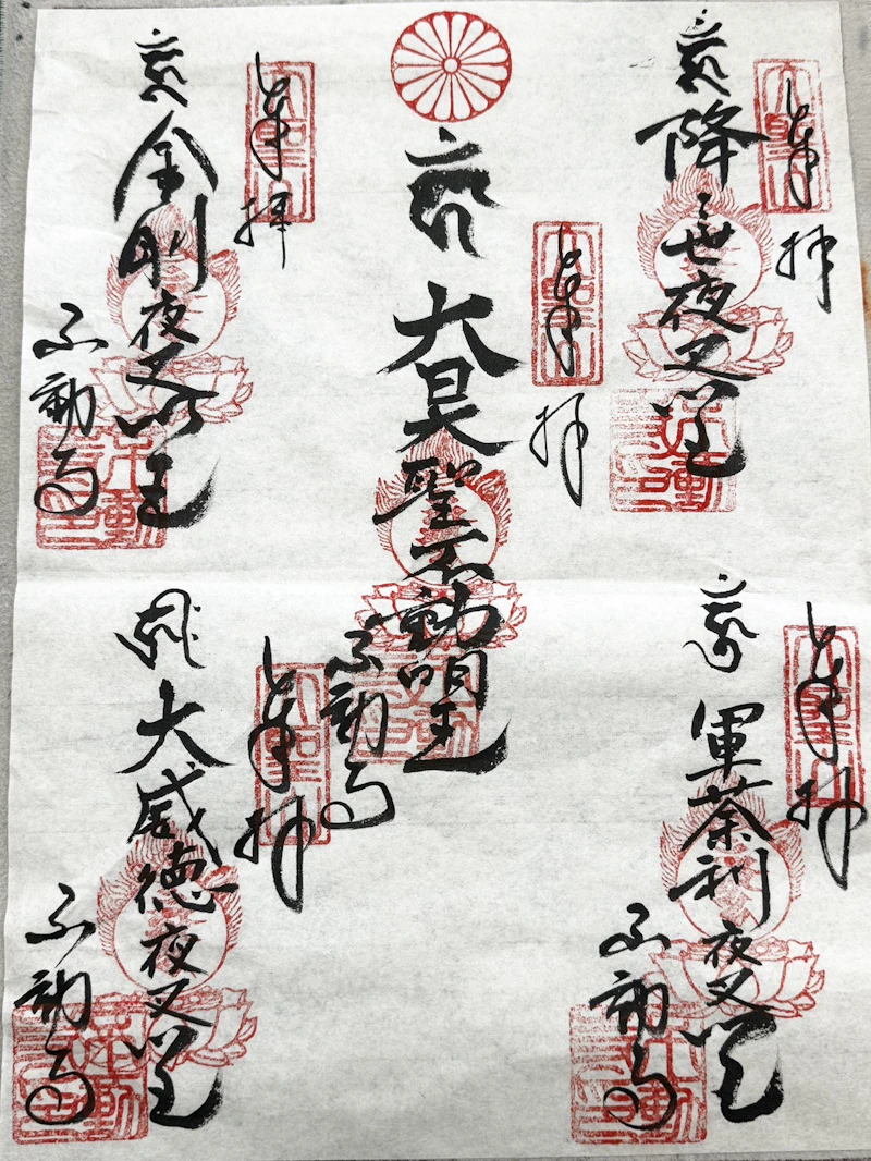 【大阪豊中】大聖山不動寺の限定御朱印!毎月28日直書きの不動明王