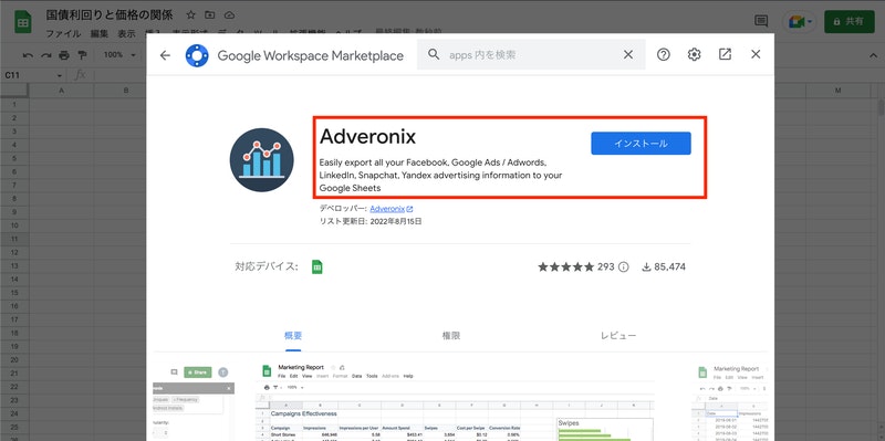 Adveronixインストール