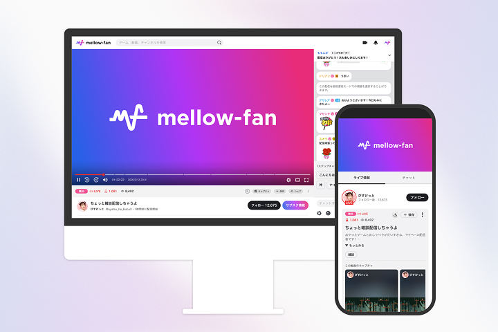 mellow-fan