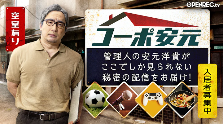 コーポ安元