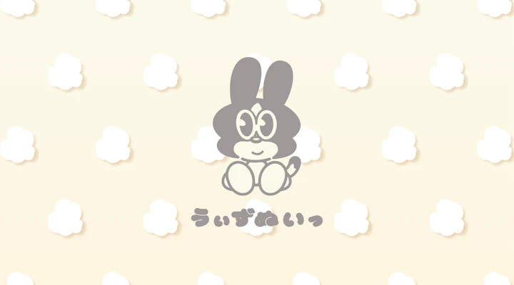 うぃずぬいっ