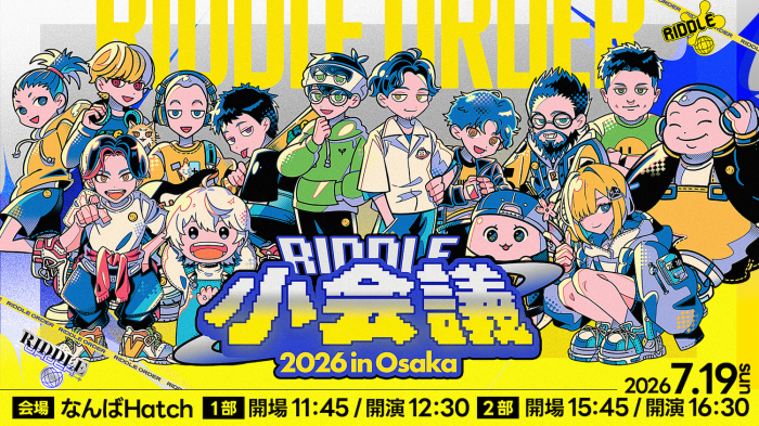 【公演案内】RIDDLE小会議 2026 in Osaka
