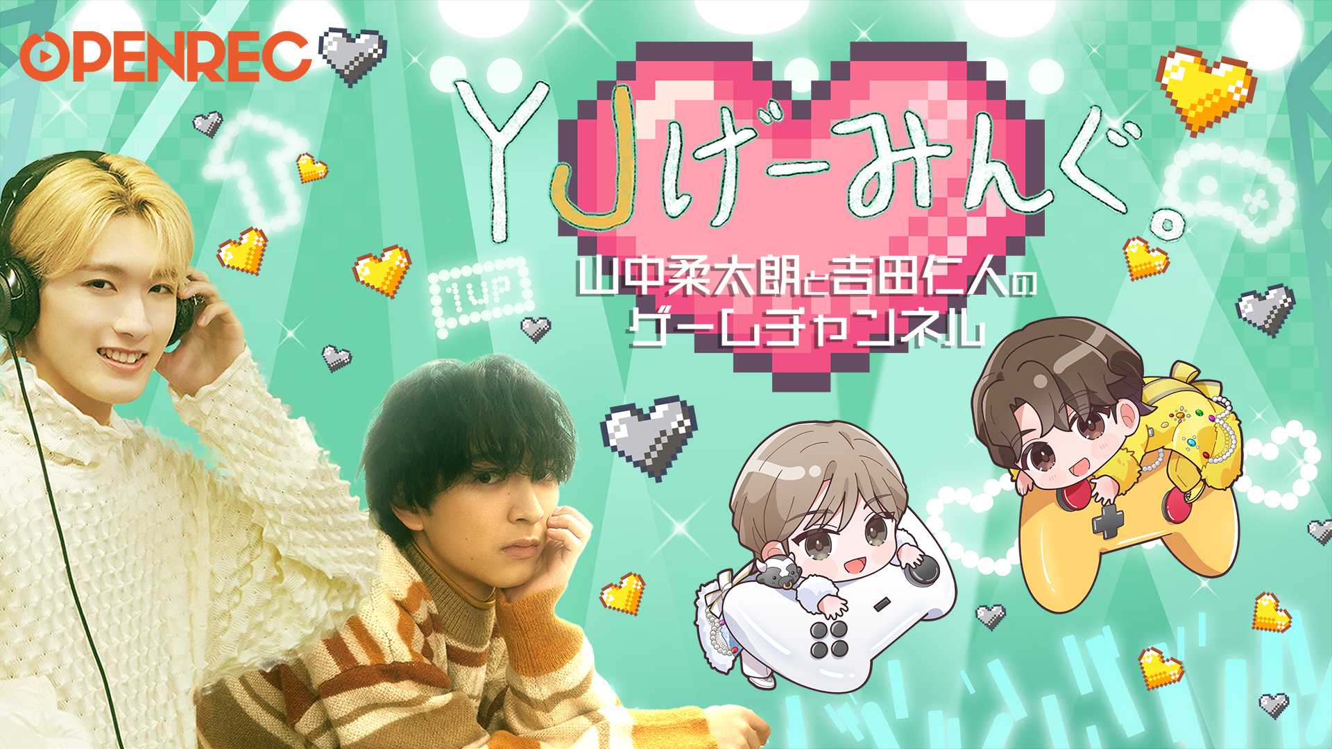 YJげーみんぐ。