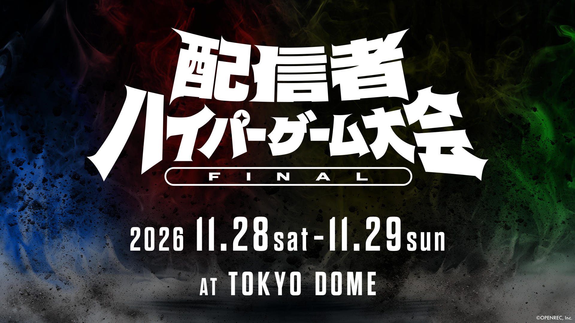「配信者ハイパーゲーム大会FINAL」を11月28日(土)、11月29日(日)の2日間 東京ドームにて開催決定！