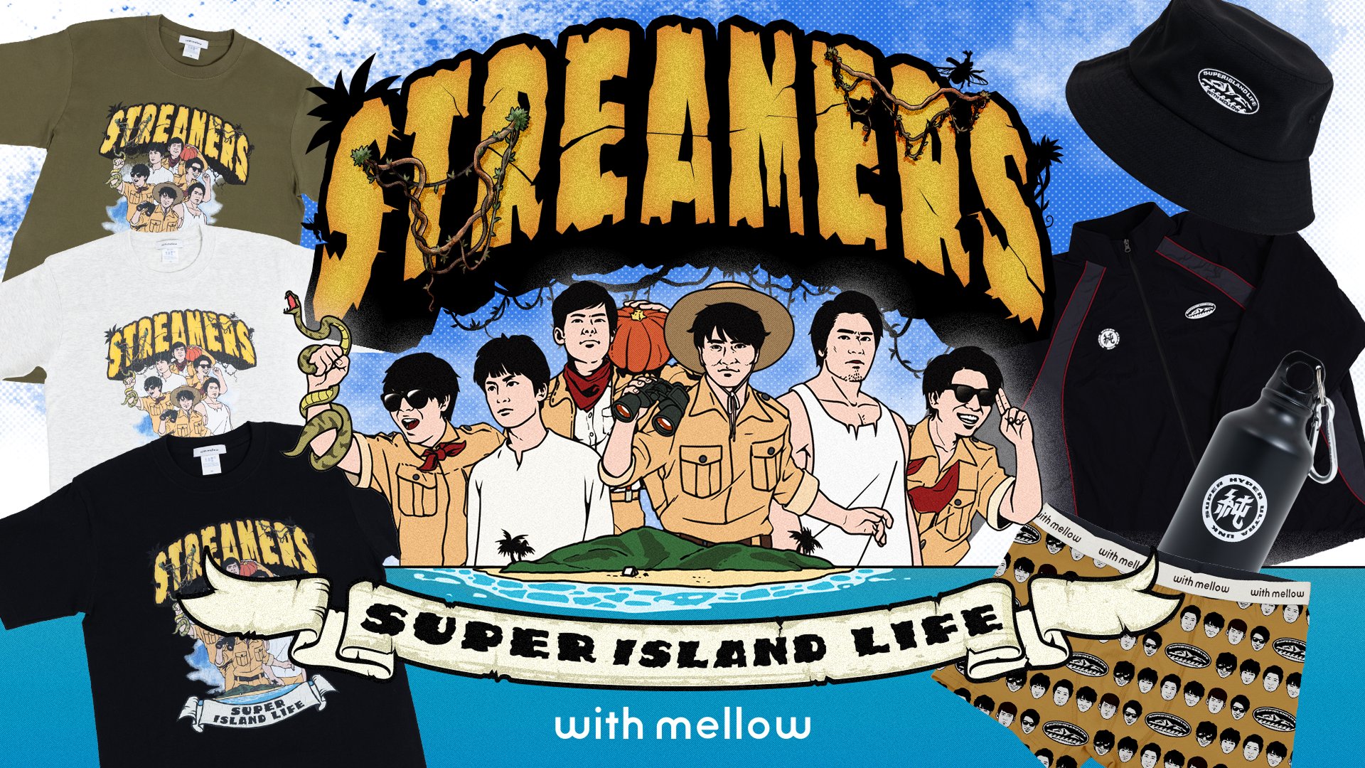 STREAMERS SUPER ISLAND with mellow